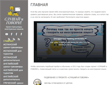 Tablet Screenshot of govorisvobodno.com